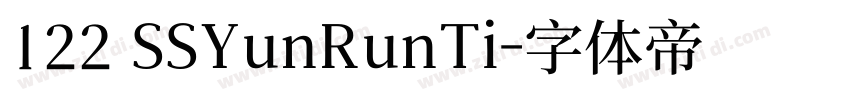 122 SSYunRunTi字体转换